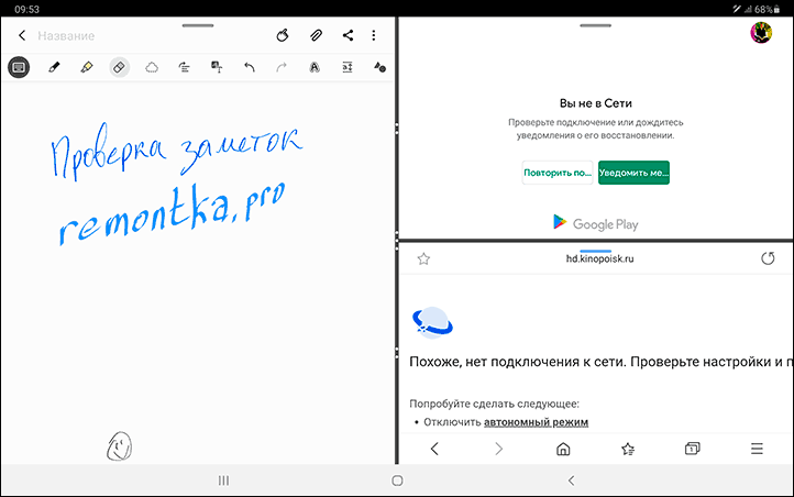 Несколько приложений на одном экране Galaxy Tab S7
