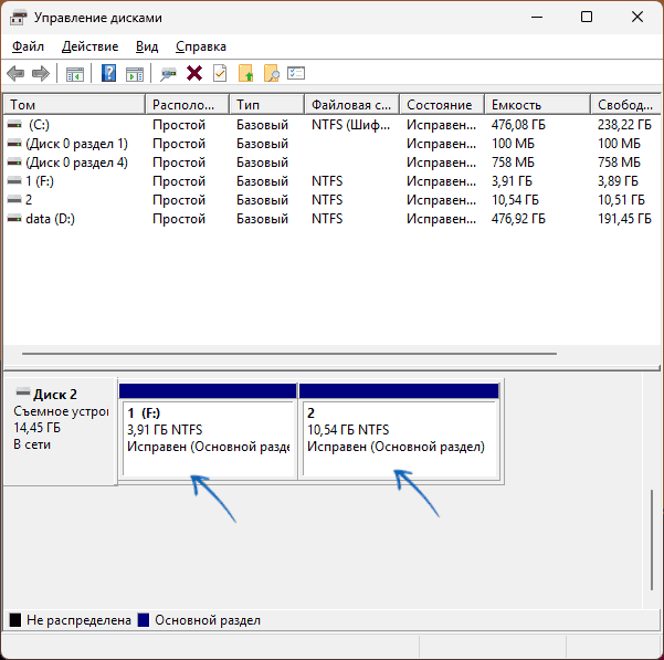 Пример нескольких разделов на USB-накопителе