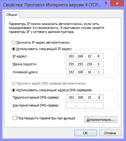 Для настройки роутера понадобятся параметры подключения Static IP