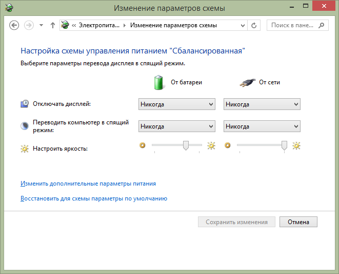 Настройки спящего режима