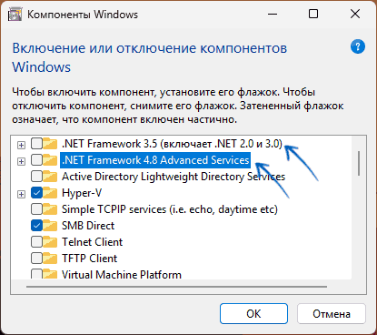 NET Framework в дополнительных компонентах