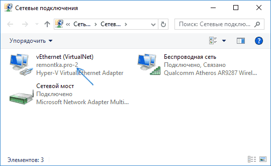 Имя сети изменено