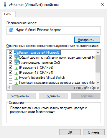 Сетевые протоколы Windows 10