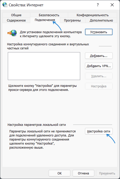 Настройка сети в панели управления
