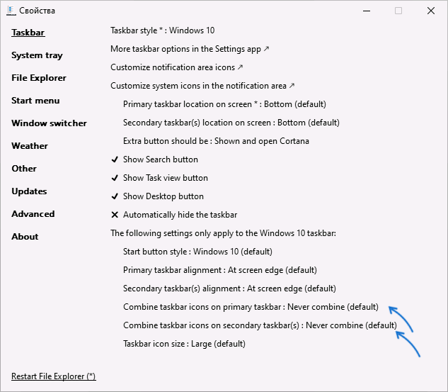 Никогда не группировать значки панели задач Windows 11 в ExplorerPatcher