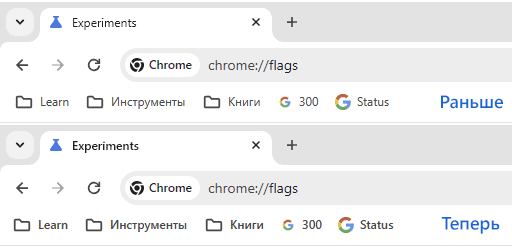 Новый вид шрифтов в Chrome версии 124