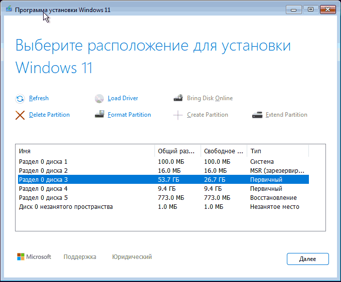 Выбор раздела для установки в новом интерфейсе