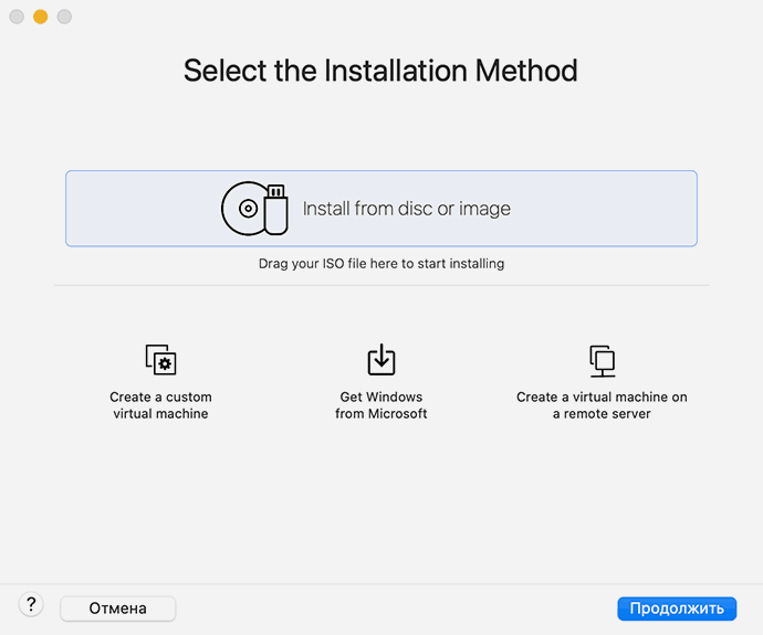 Создание виртуальной машины в VMWare Fusion