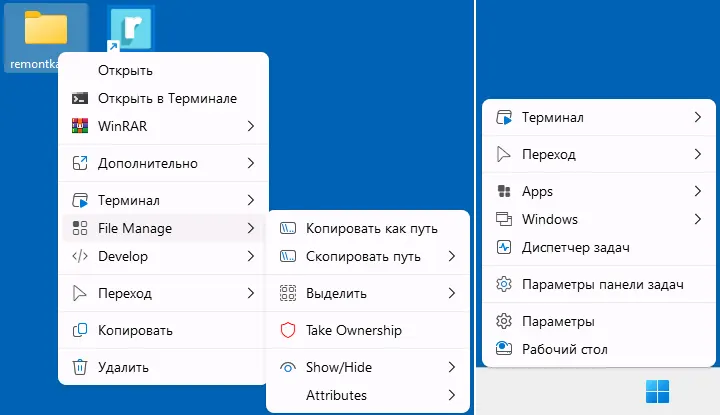 Активные меню Nilesoft Shell