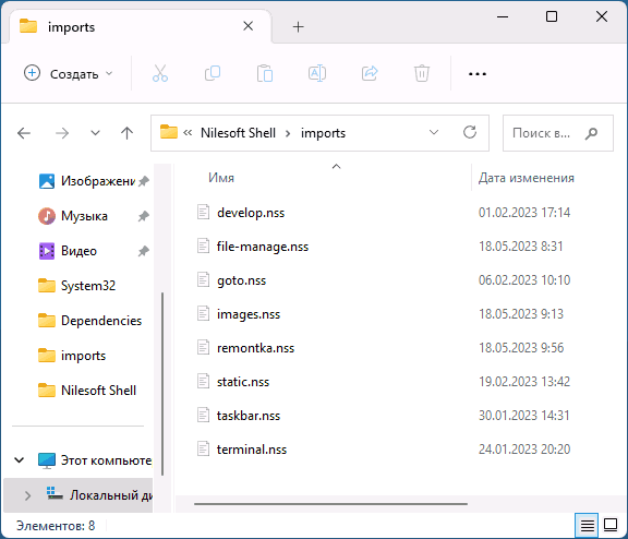 Папка imports