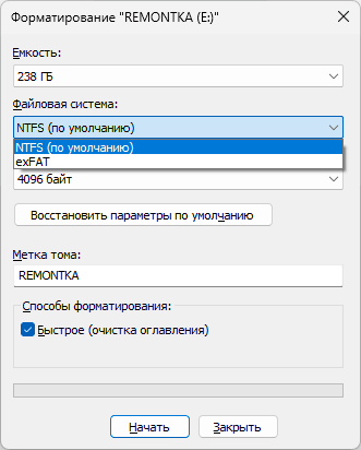 Нет выбора файловой системы FAT32 в Windows