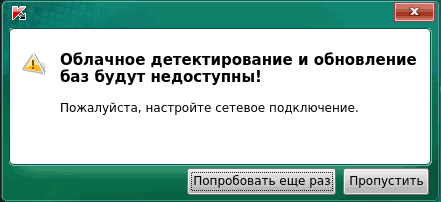 Нет подключения к Интернету
