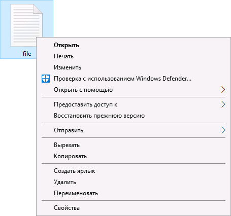 Пункт Отправить удален из контекстного меню