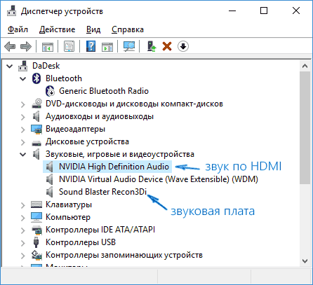 Нет звука по HDMI