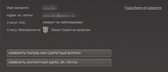 Нет кнопки Steam Guard