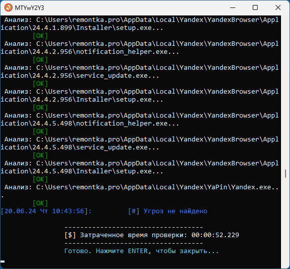 Угрозы не обнаружены в MinerSearch