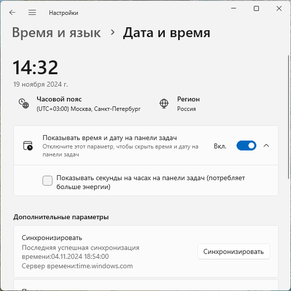 Нет опции изменения часового пояса