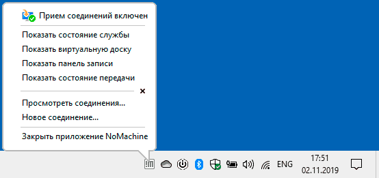 Контекстное меню NoMachine