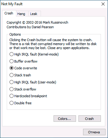 Утилита Sysinternals Not My Fault