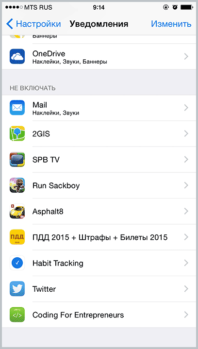 Настройки уведомлений на iPhone