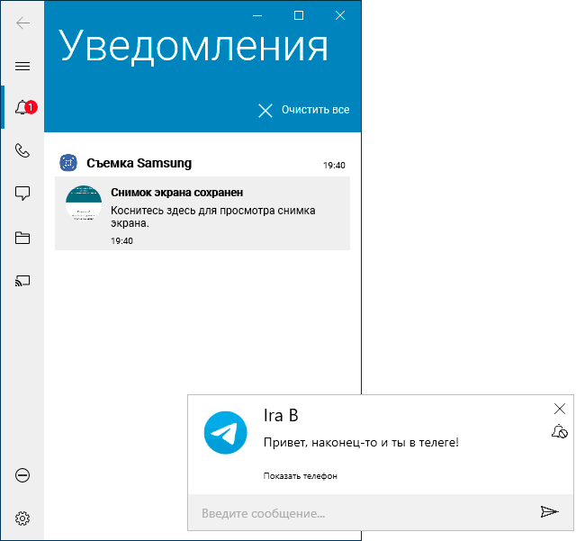 Уведомления в Dell Mobile Connect
