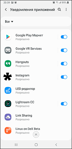Параметры уведомлений в Instagram на Android