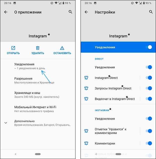 Настройки уведомлений для приложения на Android