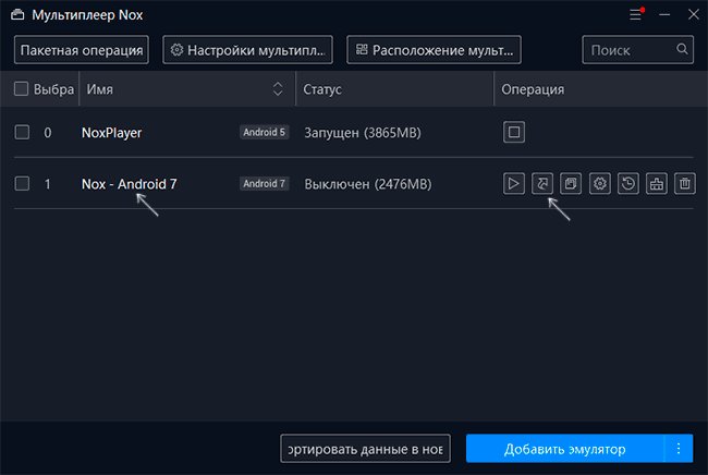 Несколько экземпляров эмулятора