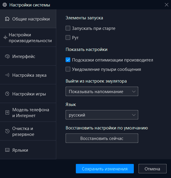 Настройки Nox Player