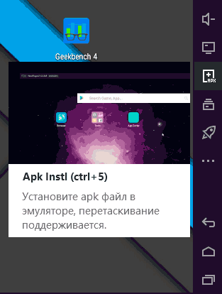 Информация об элементах управления Nox Player