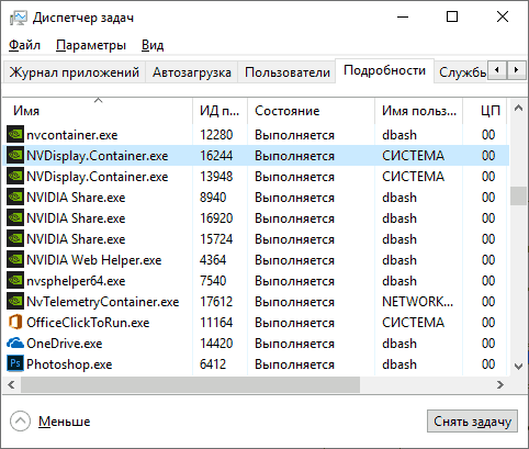NVDisplay.Container.exe в диспетчере задач