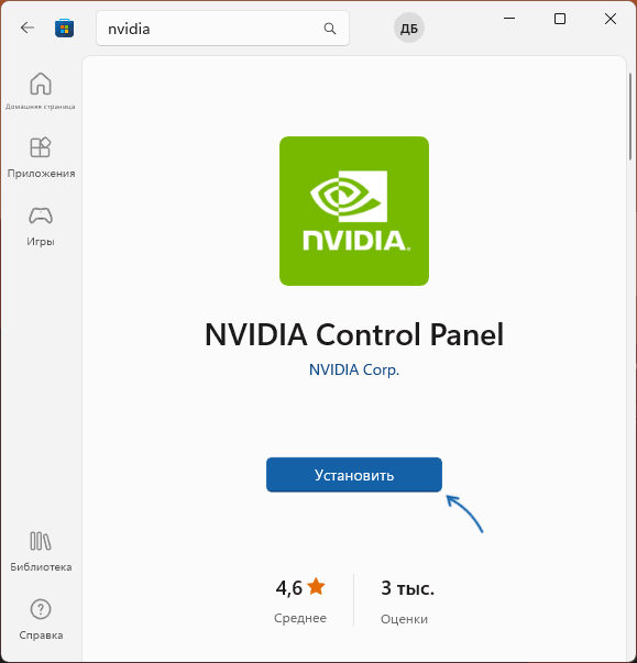 Установить панель управления NVIDIA из Microsoft Store