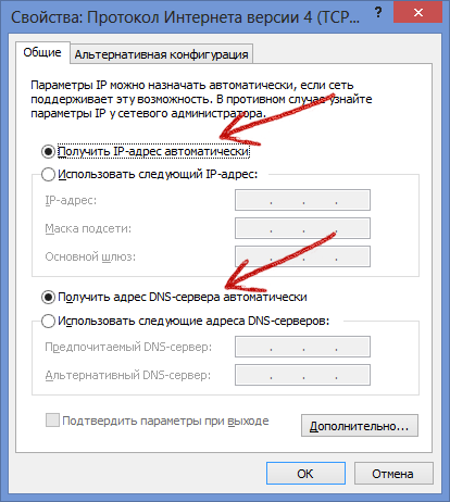 Получить IP адрес автоматически