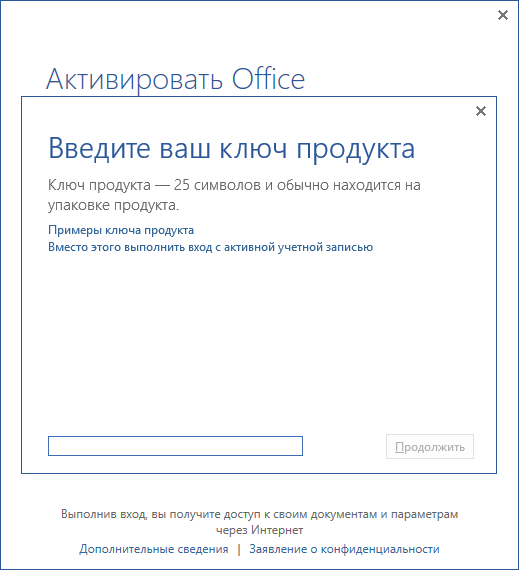 Активация Microsoft Office 2013 Активация Microsoft Office 2013