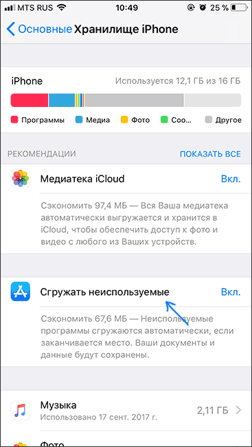 Сгружать неиспользуемые приложения