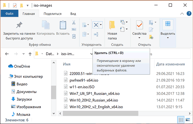 Старый проводник Windows 10