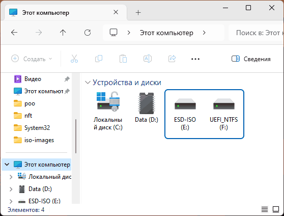 Один USB накопитель и два диска в Проводнике