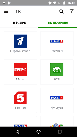Просмотр ТВ на Android