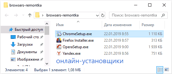 Отличия оффлайн и онлайн установщиков