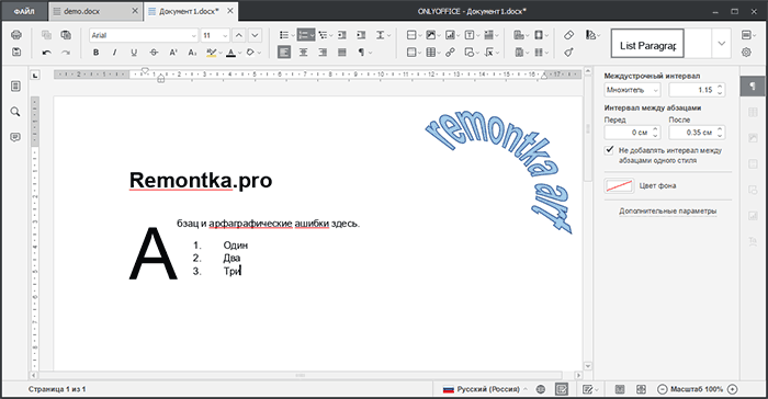 Редактирование Docx в Onlyoffice