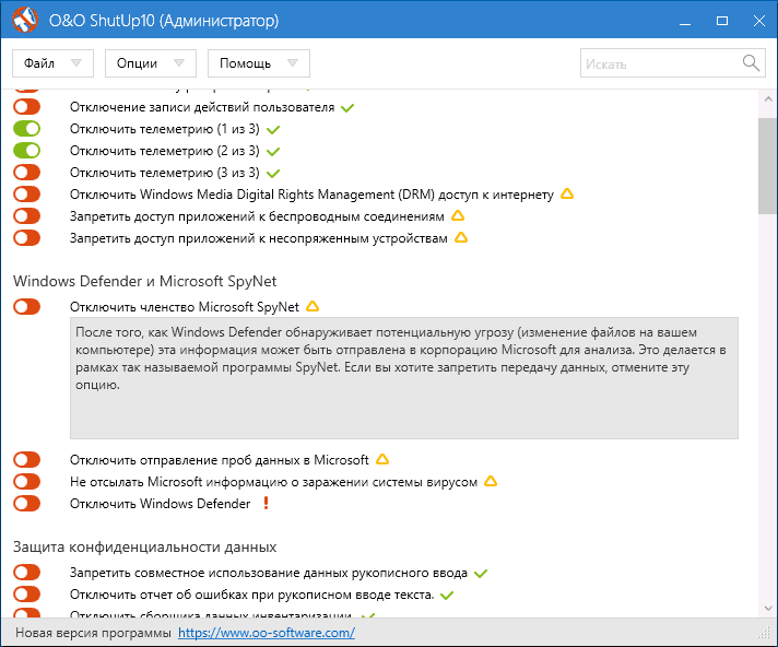 Информация по отключению слежки в O&O ShutUp10