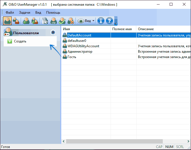 Создание пользователя в OO User Manager