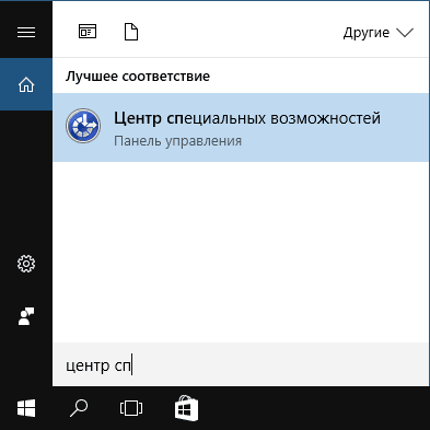 Открытие центра специальных возможностей