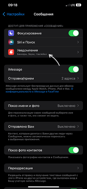 Открыть настройки уведомлений в приложении