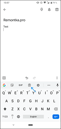 Открыть буфер обмена на Android в Gboard