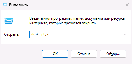 Открыть параметры значков рабочего стола