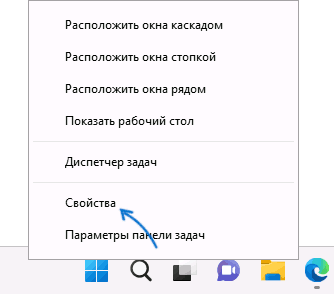 Открыть параметры ExplorerPatcher