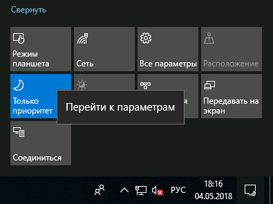 Открыть параметры фокусировки внимания