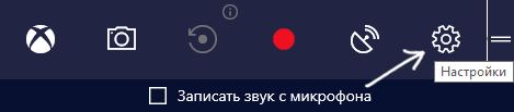 Открыть параметры игровой панели