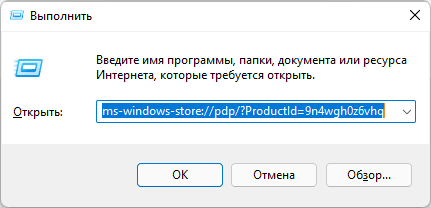 Открыть страницу магазина для загрузки HEVC
